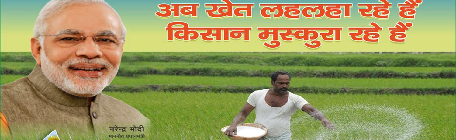 PM Kisan Khad Yojana Online Apply