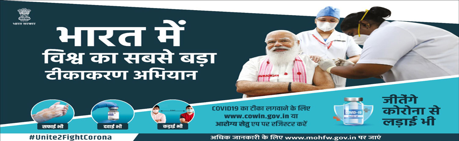 COVID19 Vaccine