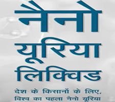 NANO FERTILIZERS
