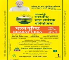 image of Fertilizers policy (urea) & Administration