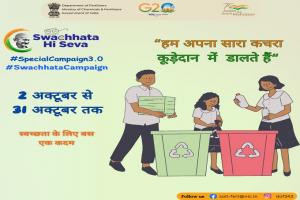 swachhta
